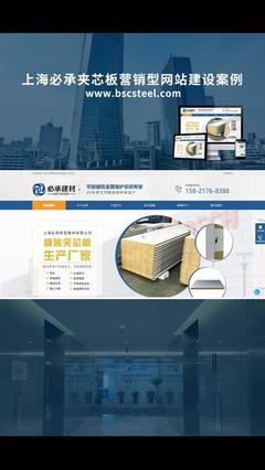 上海营销型网站建设