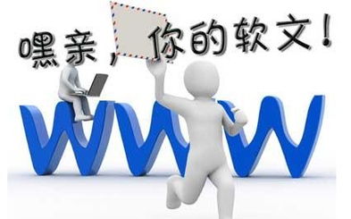 上海网站建设公司分享 软文写作技巧 网站优化 协策网络