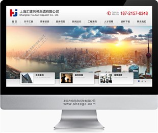 手机网站建设|手机网站制作|手机网站开发|上海做手机网站公司-企汇网