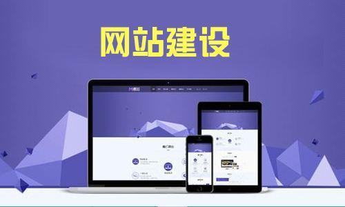 上海网站制作公司:如何建设让用户喜爱的网站?